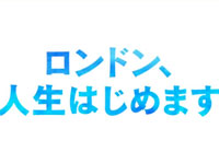 『ロンドン、人生はじめます』予告篇